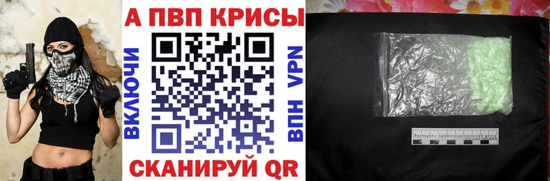 APVP Crystall  блэк спрут ТОР  Дегтярск  купить закладку 