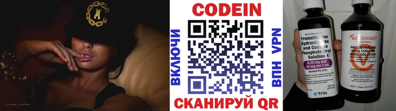 ссылка на мегу ТОР  Дегтярск  Кодеин Purple Drank 