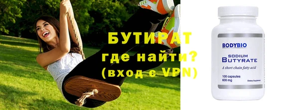 бутират Магадан