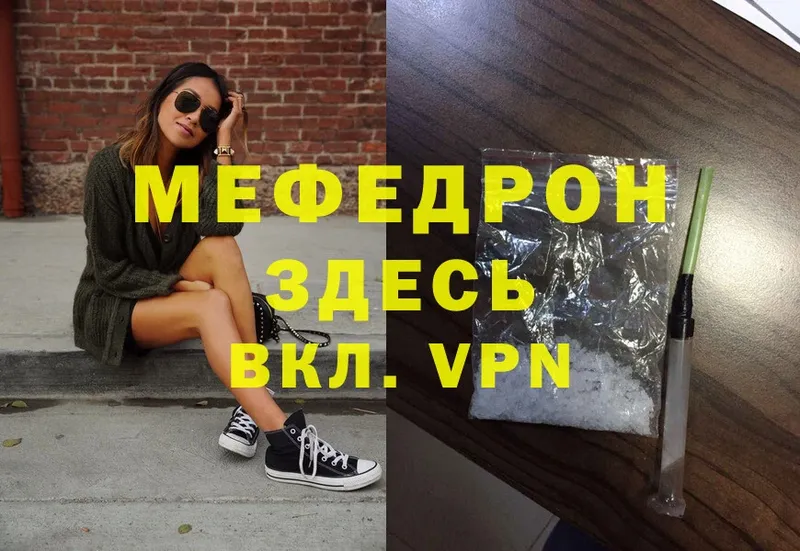 Меф mephedrone  Дегтярск 