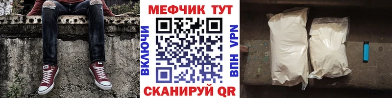 KRAKEN ТОР  где продают наркотики  Дегтярск  Мефедрон мяу мяу 